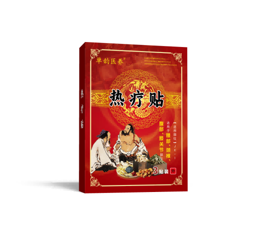热疗贴